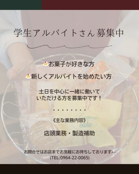 求人のチラシ